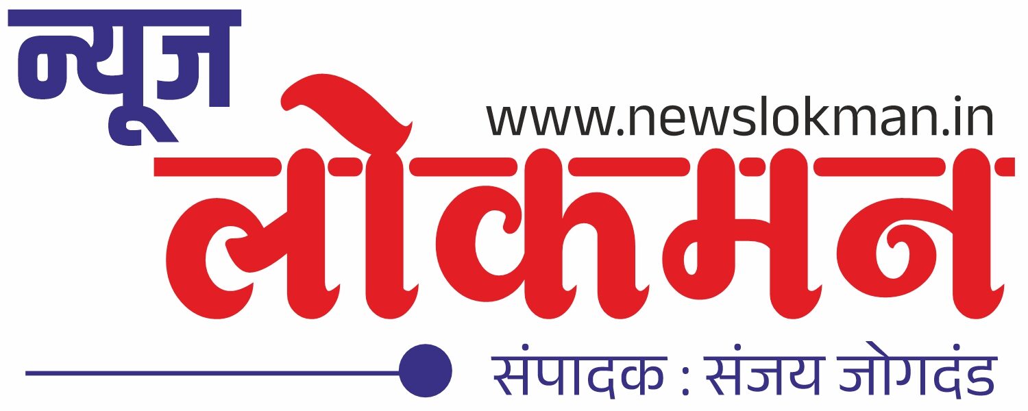 News Lokman | Beed | Marathi | News | Top News | marathi news | todays News